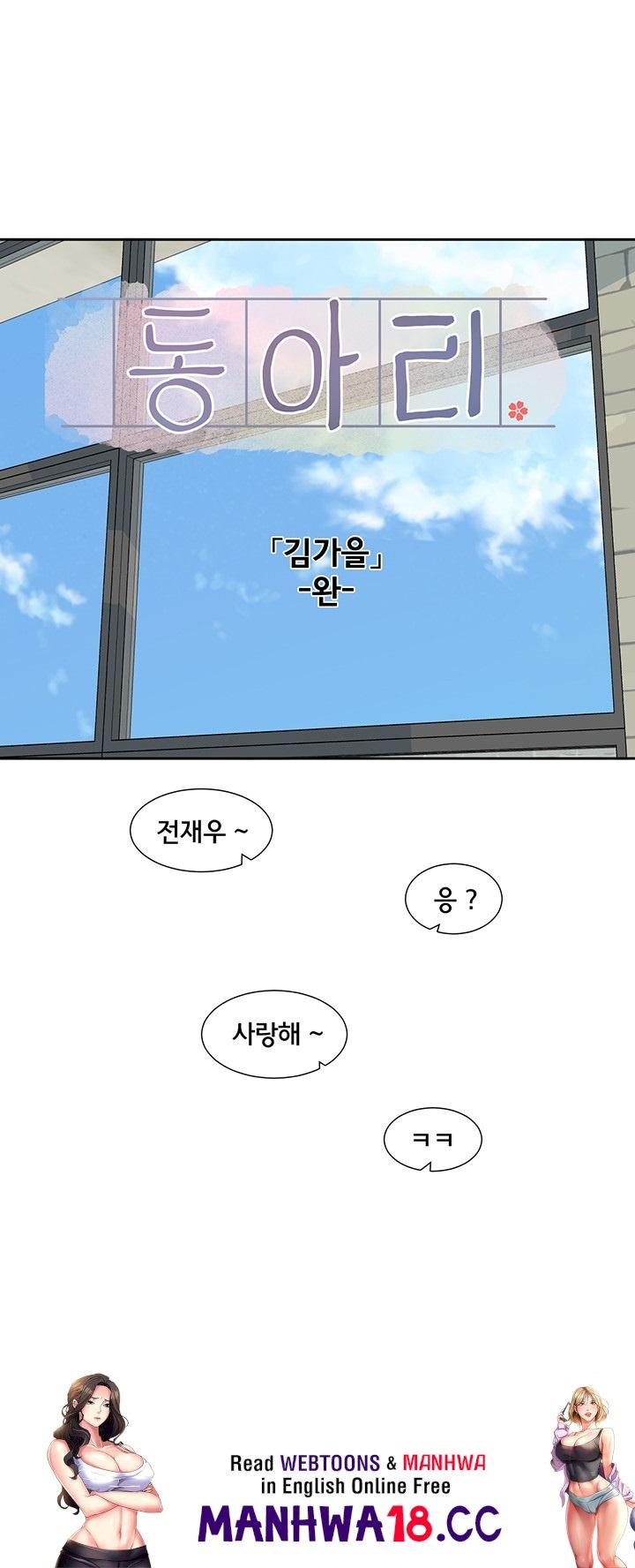 Circles Raw Chapter 195 Page 55