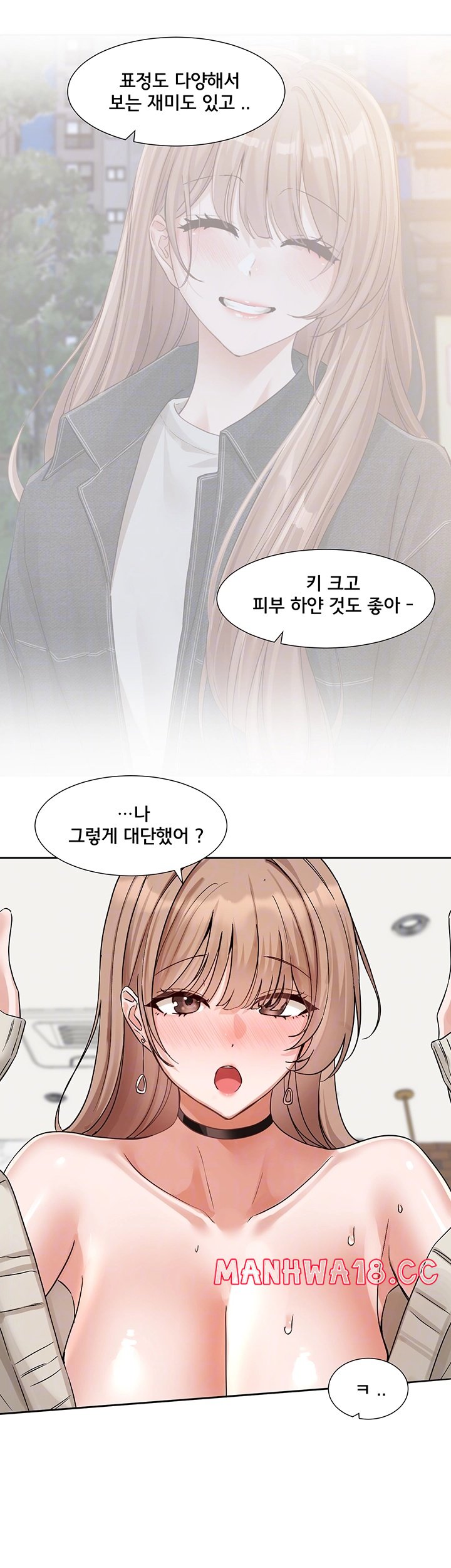 Circles Raw Chapter 195 Page 6