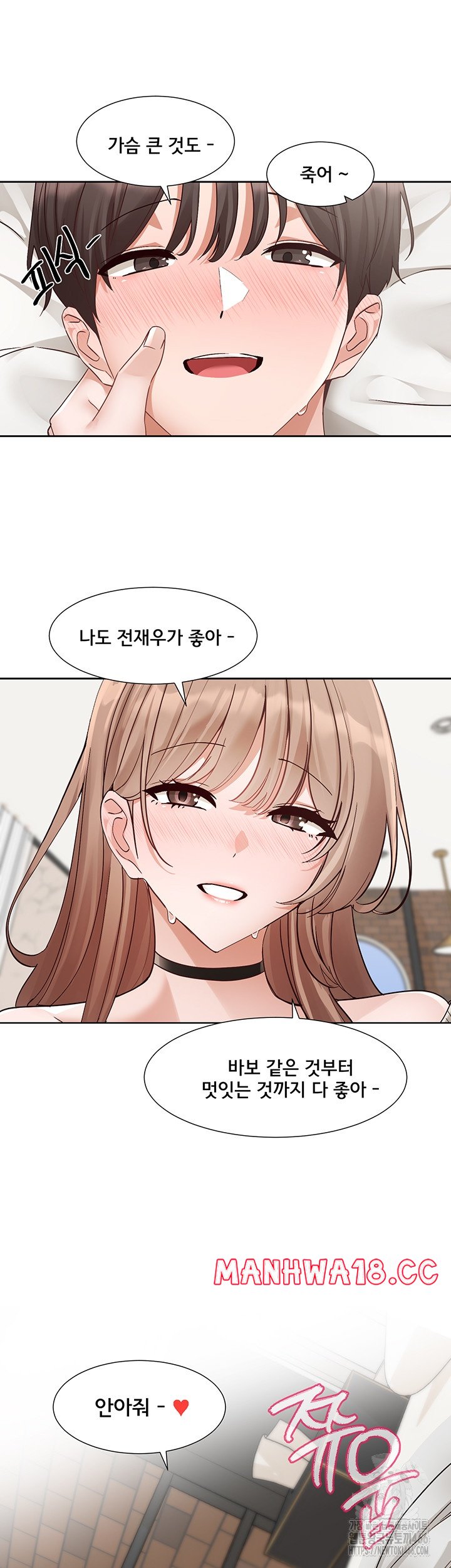 Circles Raw Chapter 195 Page 7