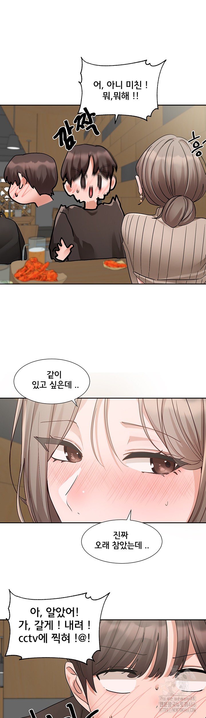 Circles Raw Chapter 196 Page 11