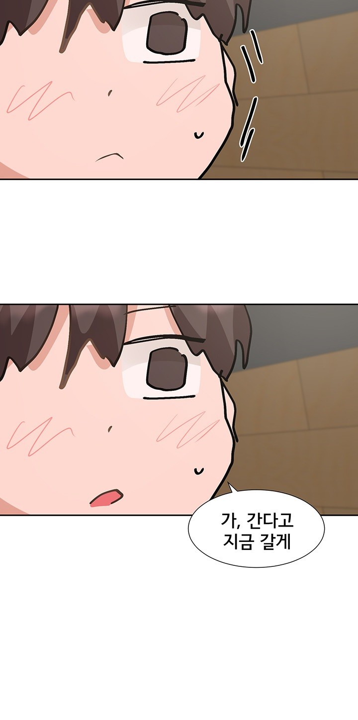 Circles Raw Chapter 196 Page 13