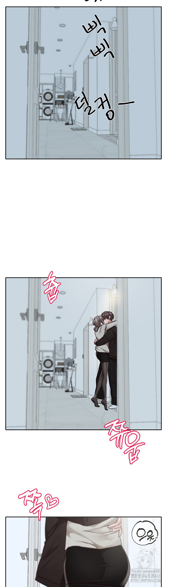 Circles Raw Chapter 196 Page 15