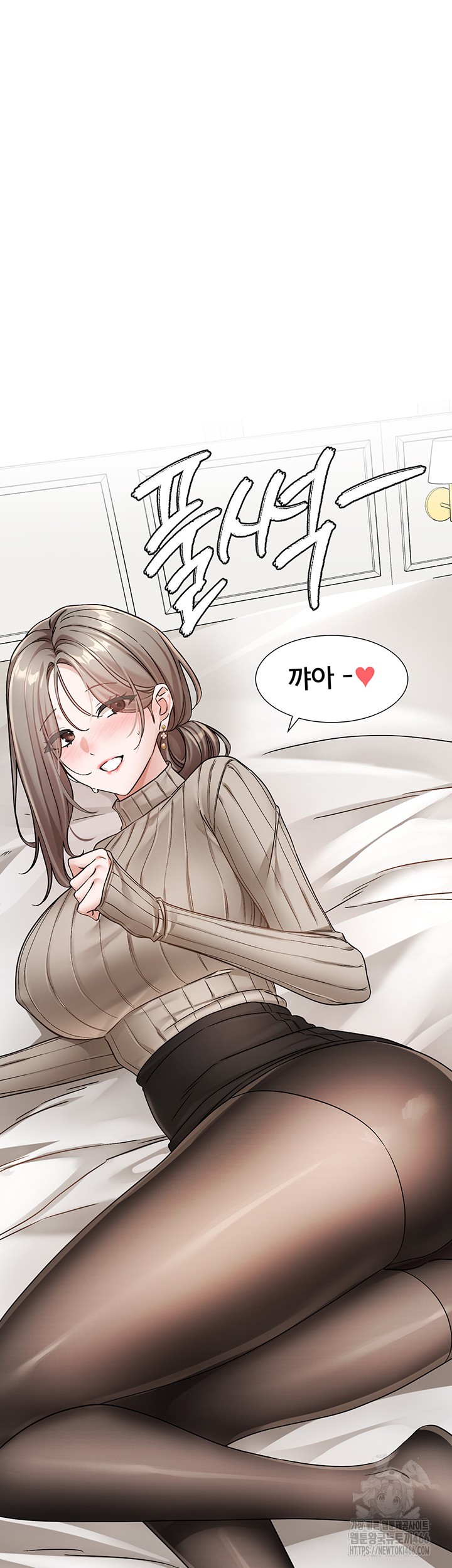 Circles Raw Chapter 196 Page 17