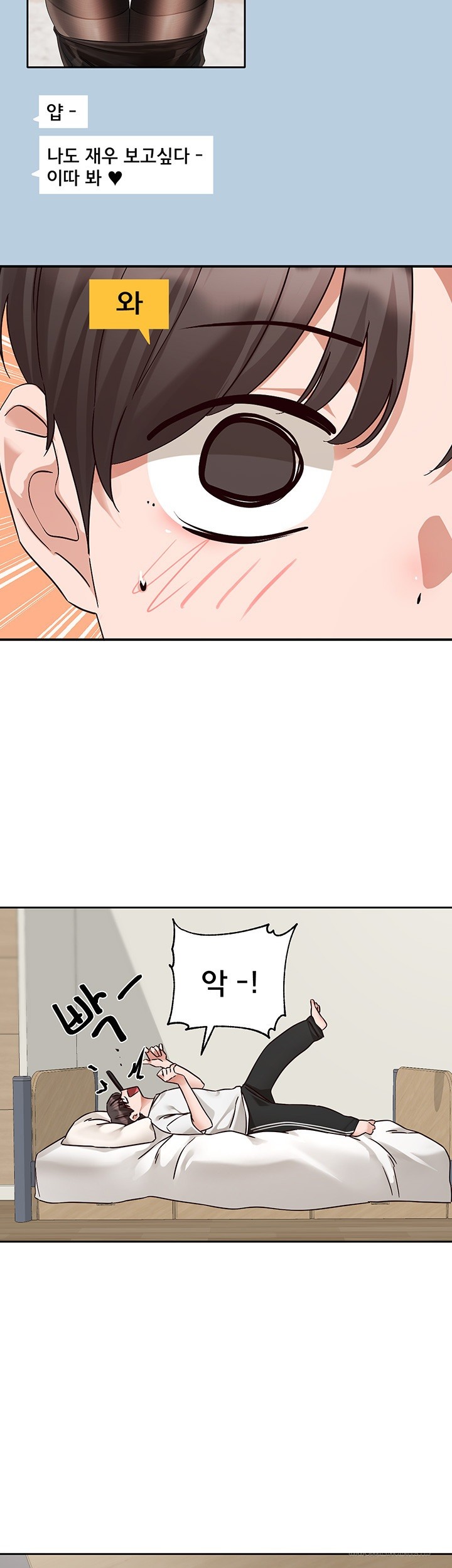 Circles Raw Chapter 196 Page 2