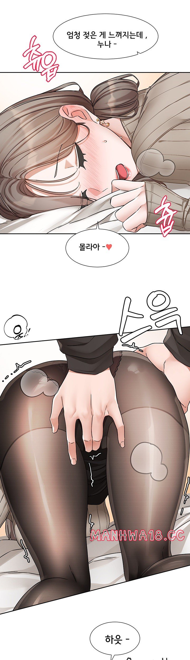 Circles Raw Chapter 196 Page 22