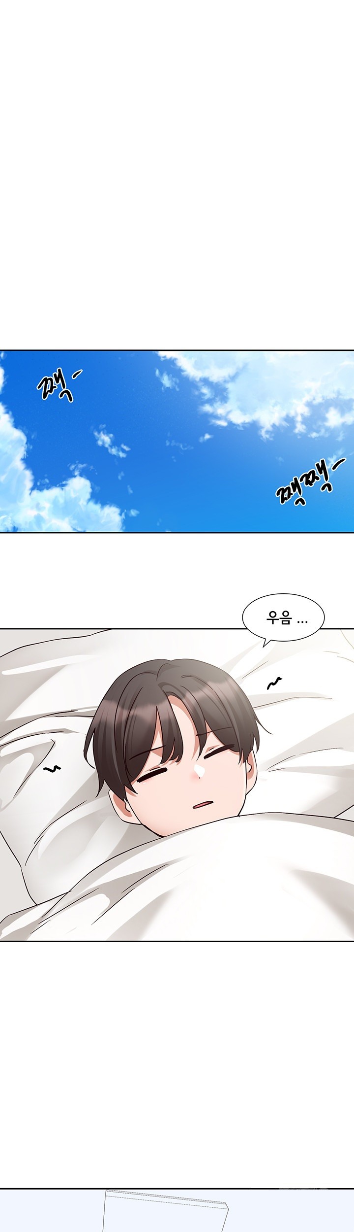 Circles Raw Chapter 196 Page 48