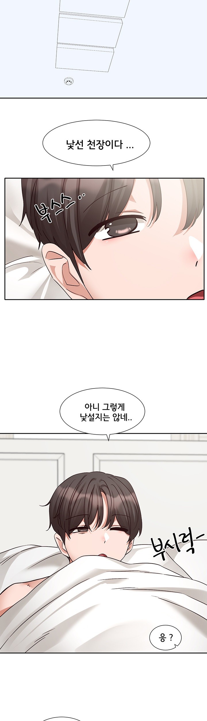 Circles Raw Chapter 196 Page 49