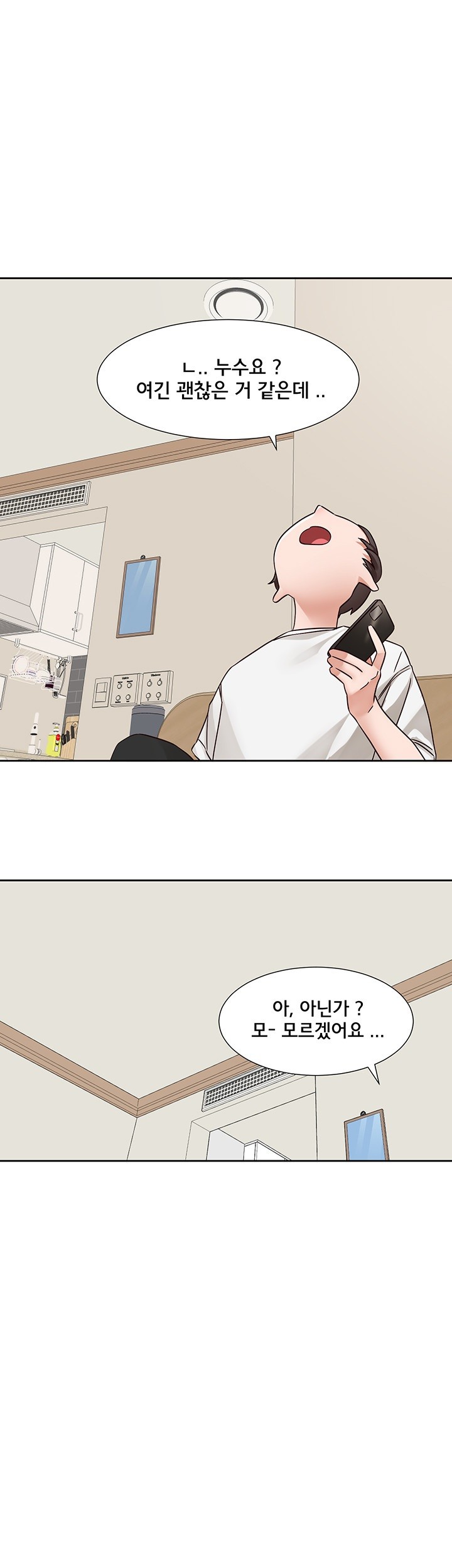 Circles Raw Chapter 196 Page 5