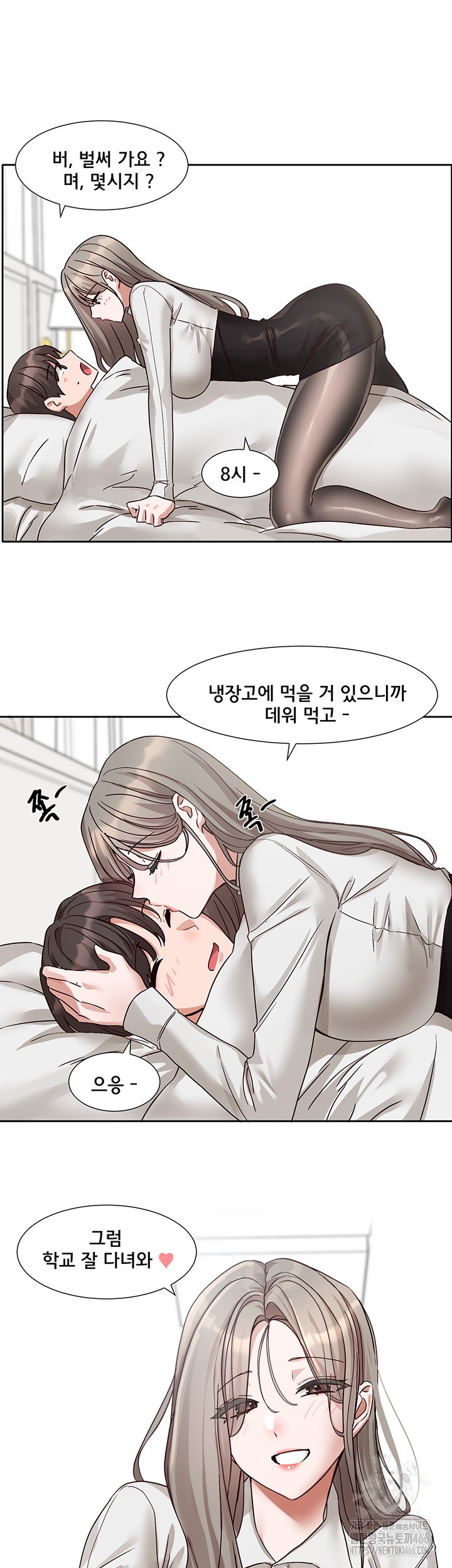 Circles Raw Chapter 196 Page 52