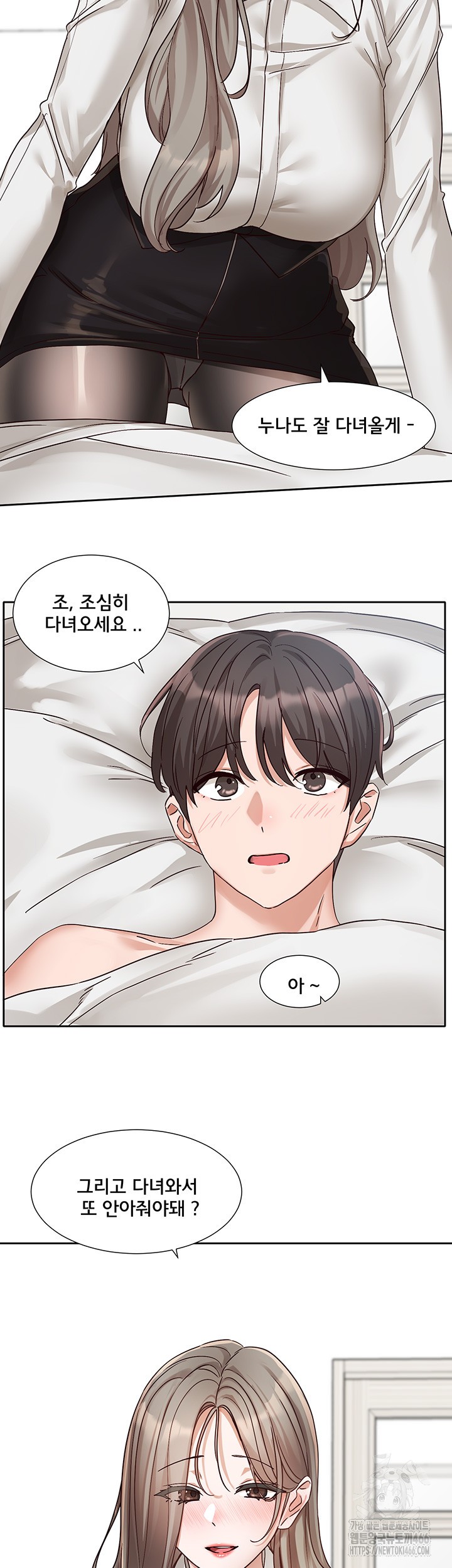 Circles Raw Chapter 196 Page 53