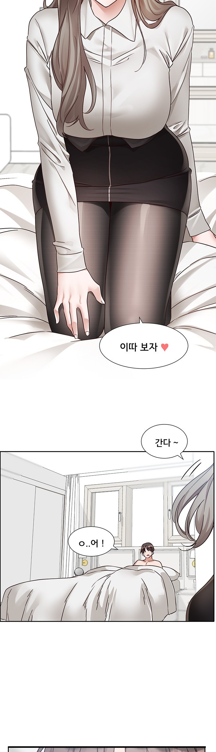 Circles Raw Chapter 196 Page 54