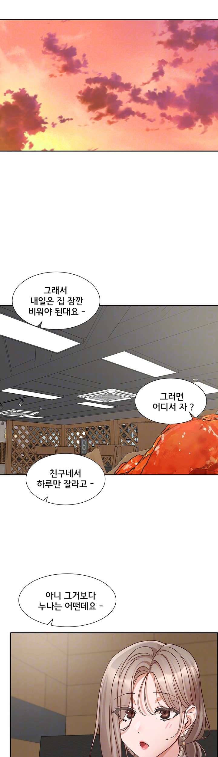 Circles Raw Chapter 196 Page 6
