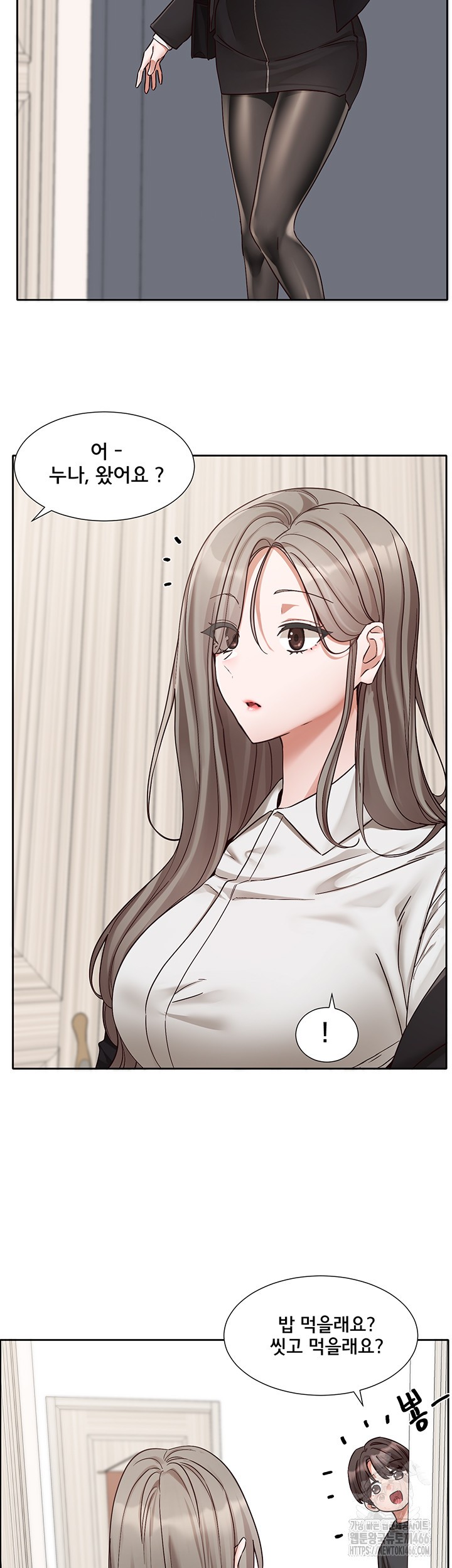 Circles Raw Chapter 197 Page 2