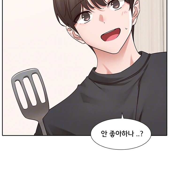 Circles Raw Chapter 197 Page 4