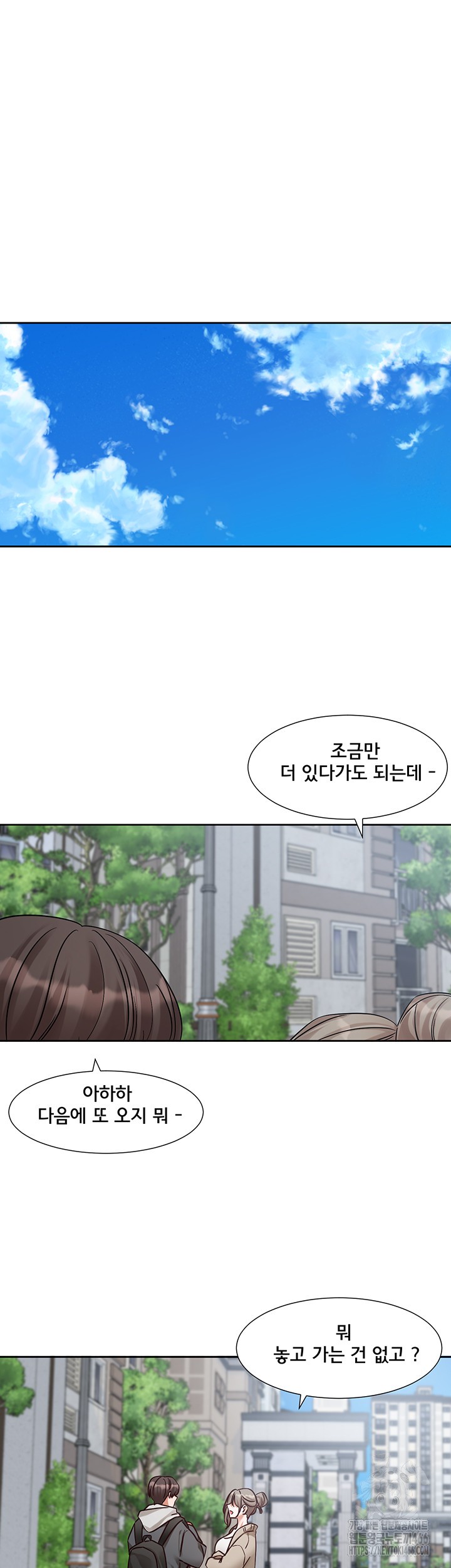 Circles Raw Chapter 197 Page 41
