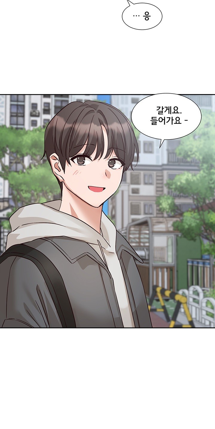 Circles Raw Chapter 197 Page 44