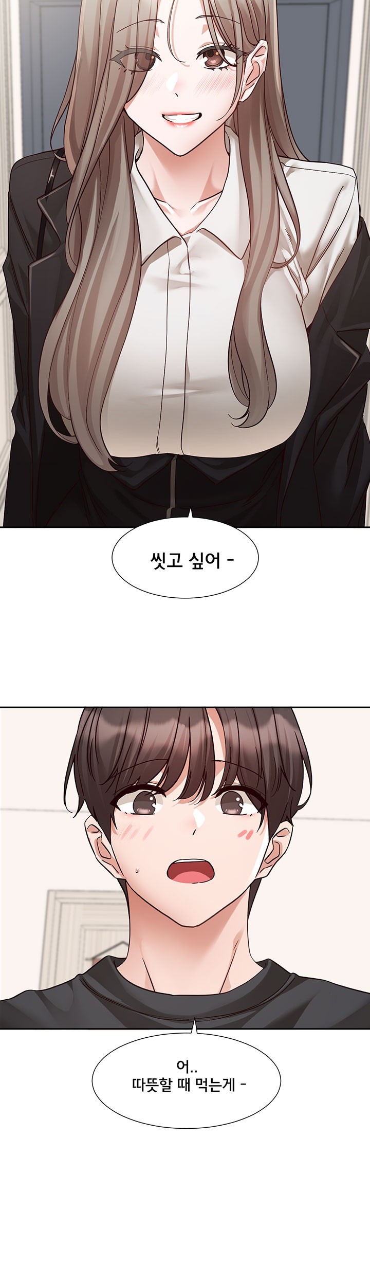 Circles Raw Chapter 197 Page 7