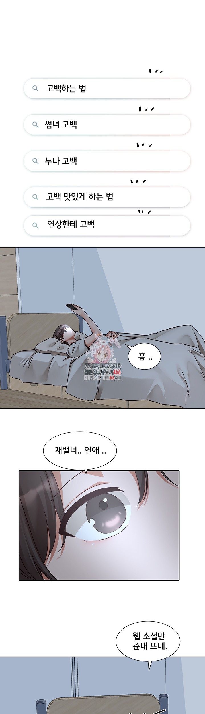 Circles Raw Chapter 198 Page 1