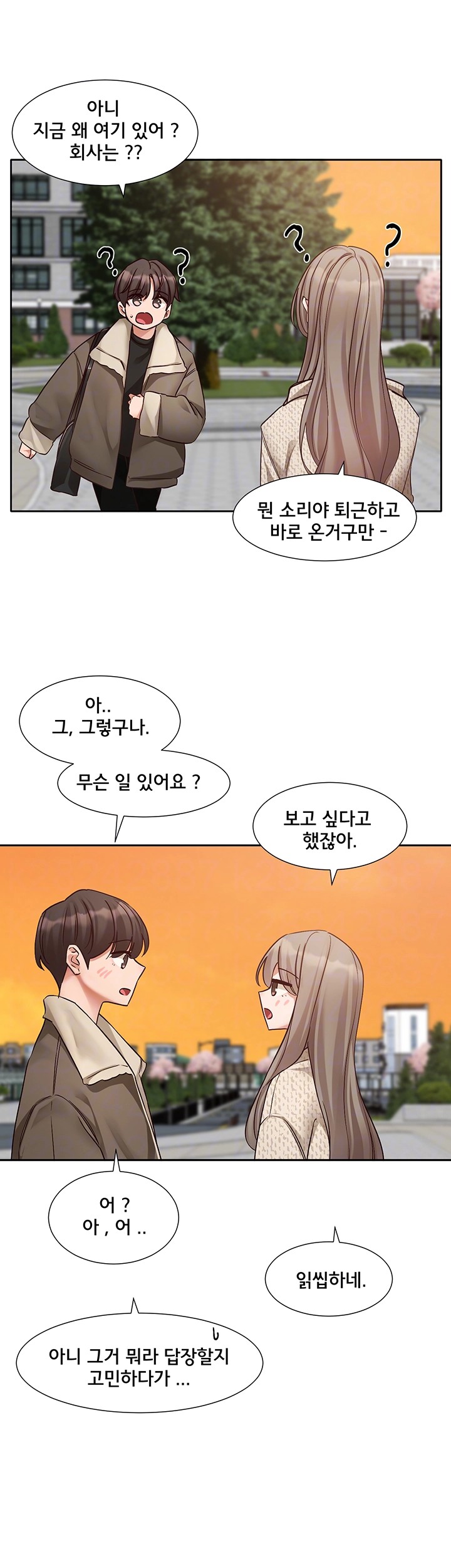 Circles Raw Chapter 198 Page 14