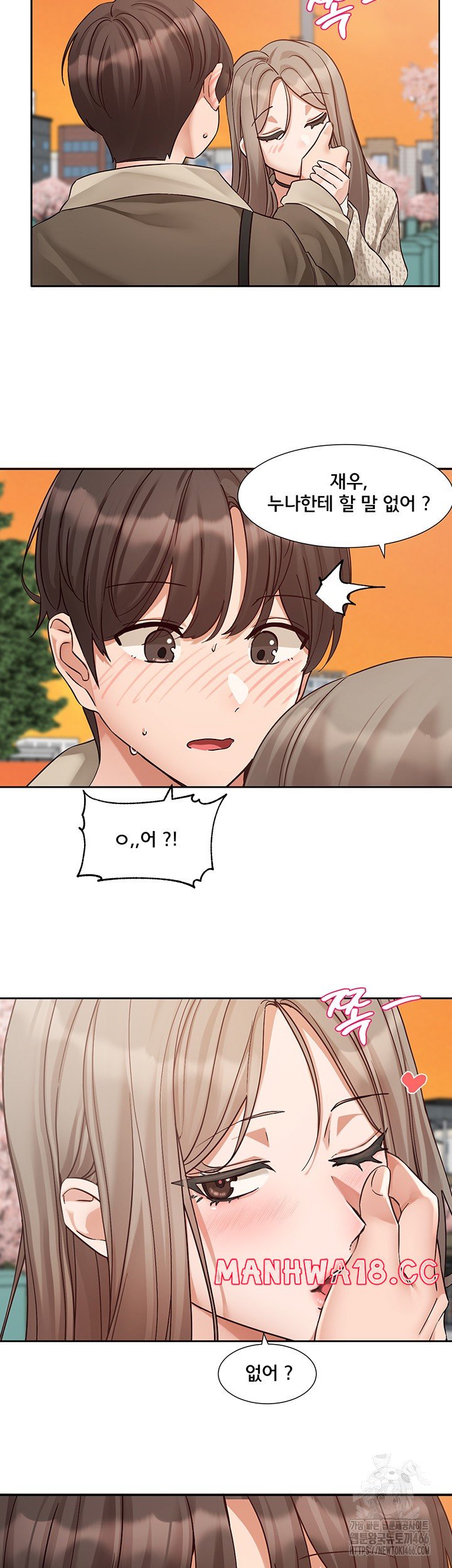 Circles Raw Chapter 198 Page 18