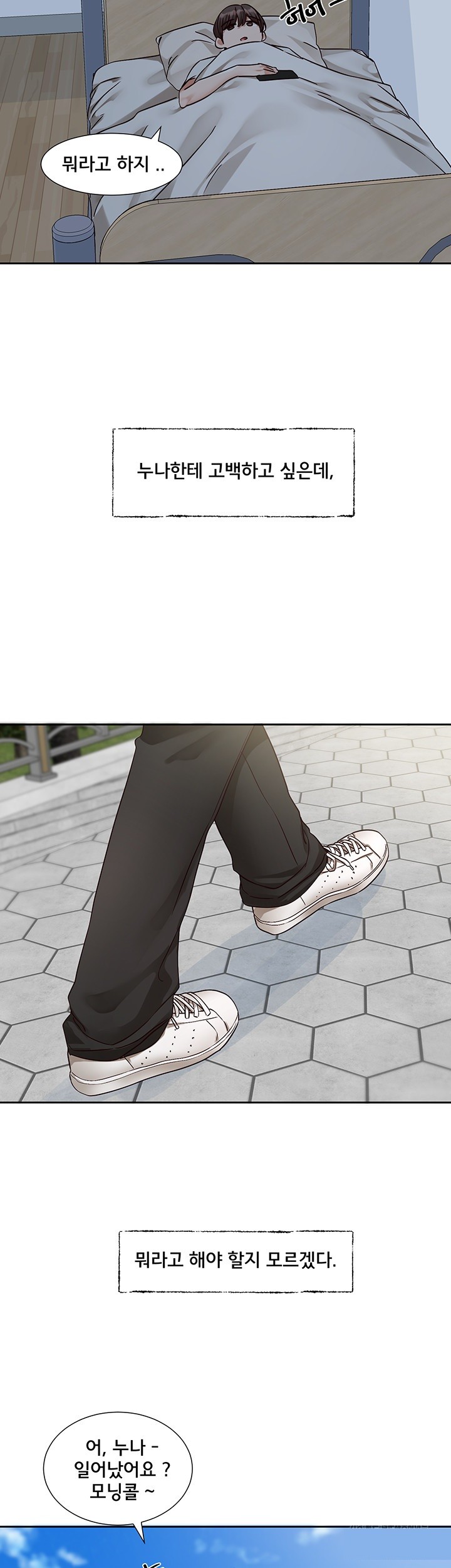 Circles Raw Chapter 198 Page 2