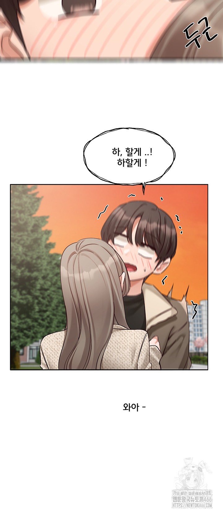 Circles Raw Chapter 198 Page 20