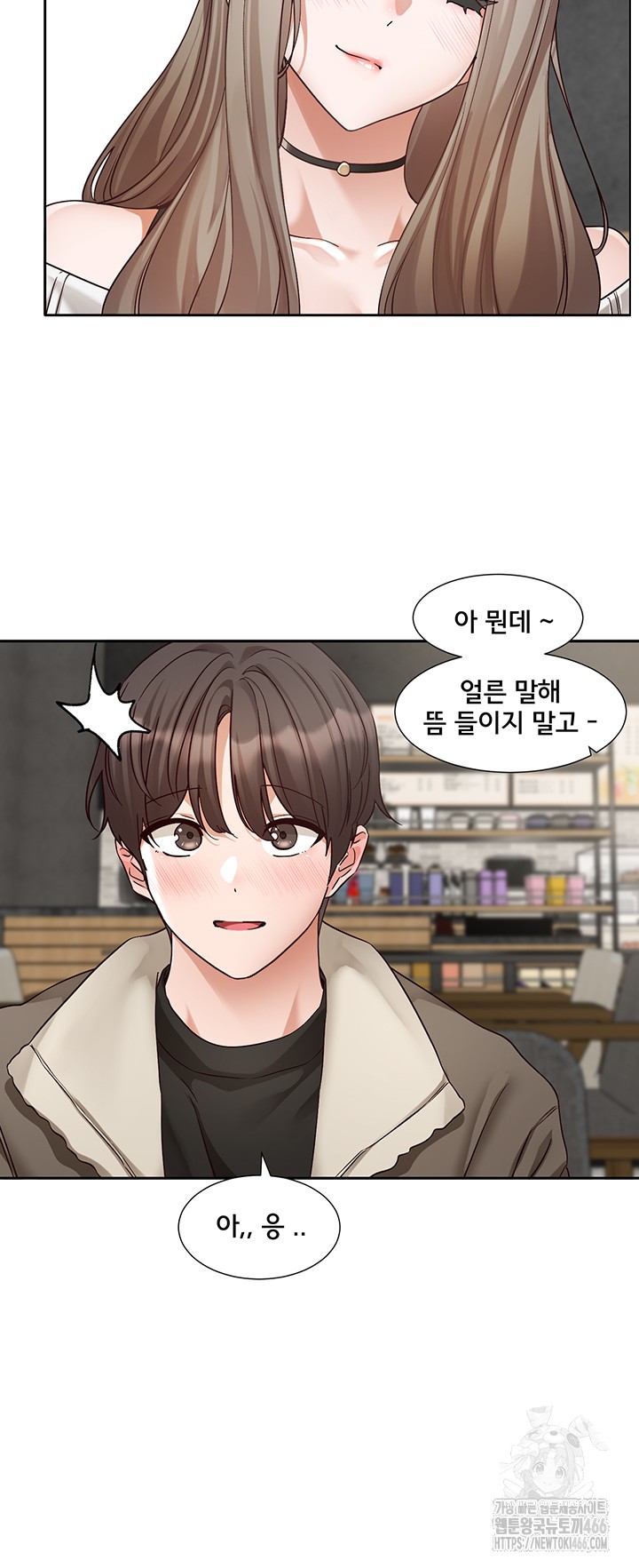 Circles Raw Chapter 198 Page 24