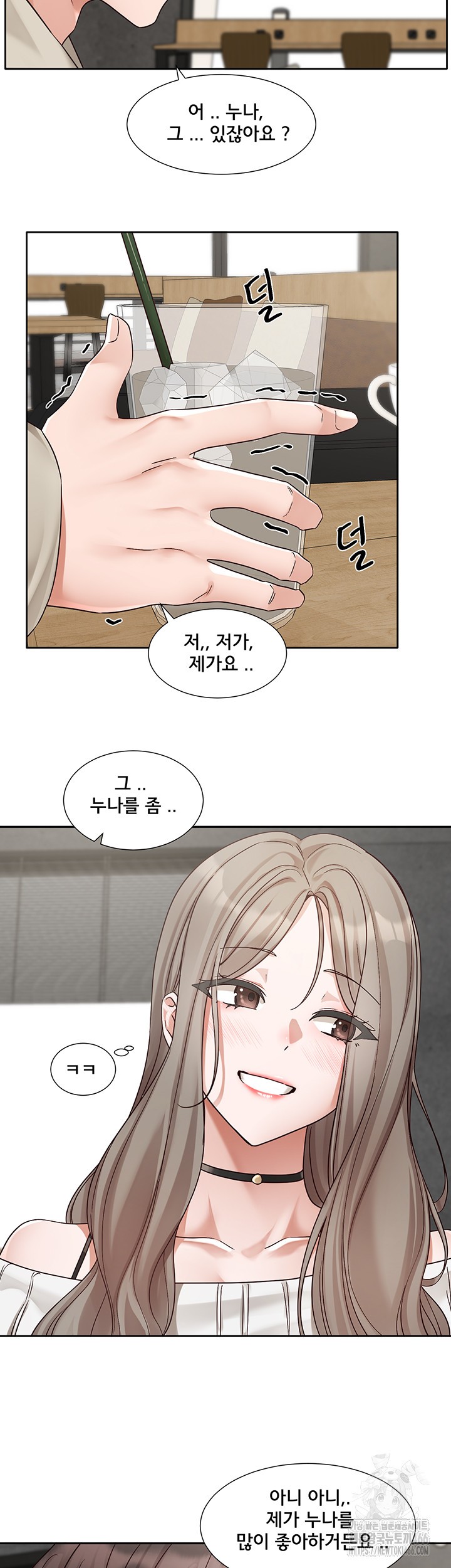 Circles Raw Chapter 198 Page 26