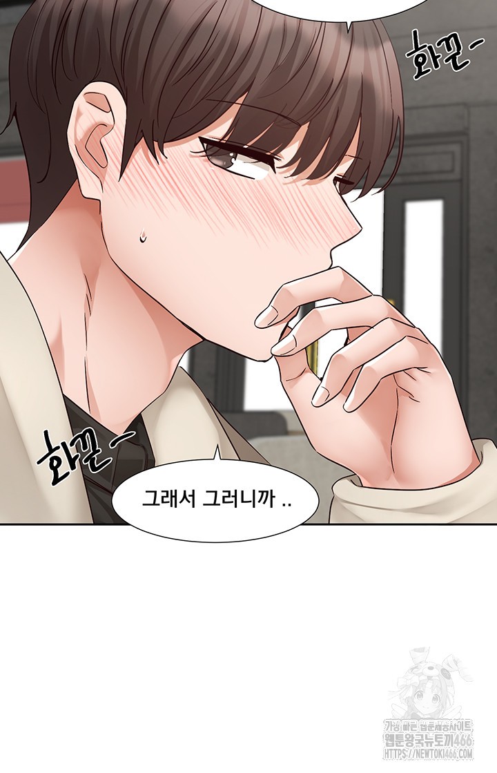 Circles Raw Chapter 198 Page 27