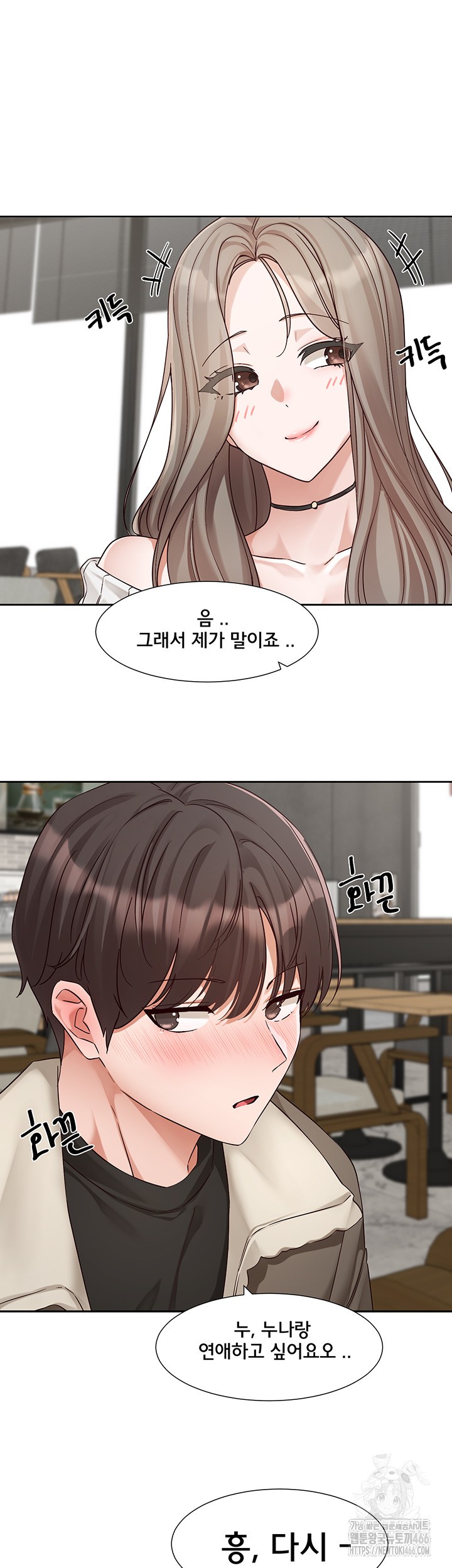 Circles Raw Chapter 198 Page 28