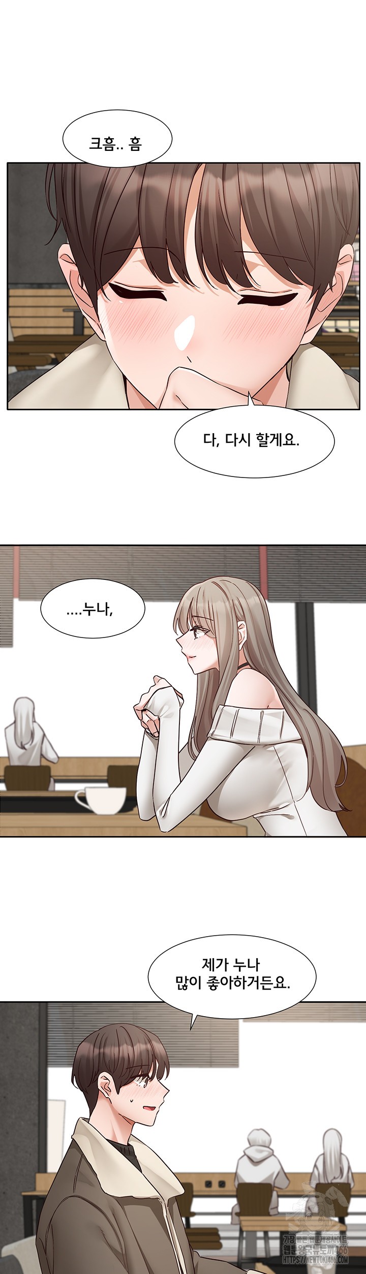 Circles Raw Chapter 198 Page 32