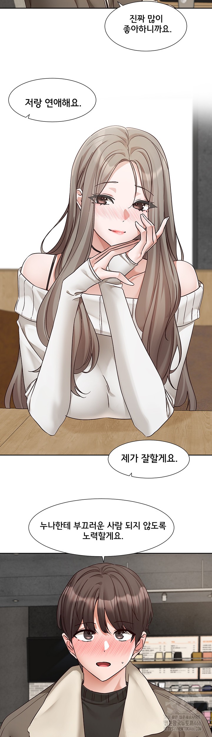 Circles Raw Chapter 198 Page 33