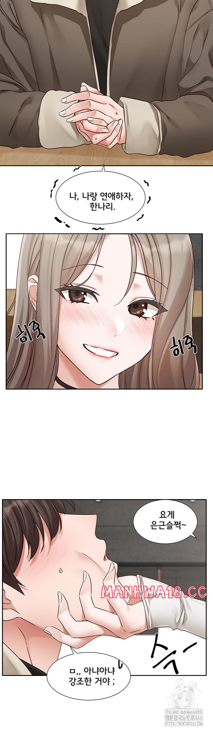 Circles Raw Chapter 198 Page 34