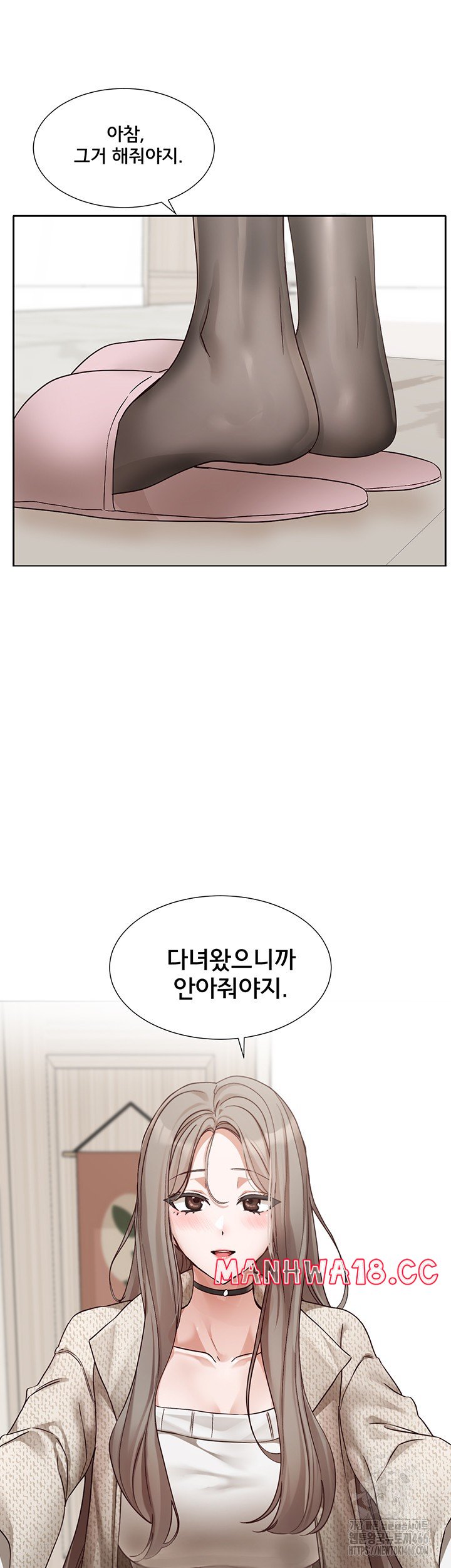 Circles Raw Chapter 198 Page 42
