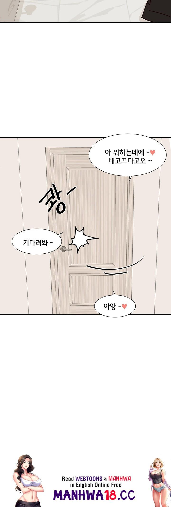 Circles Raw Chapter 198 Page 45