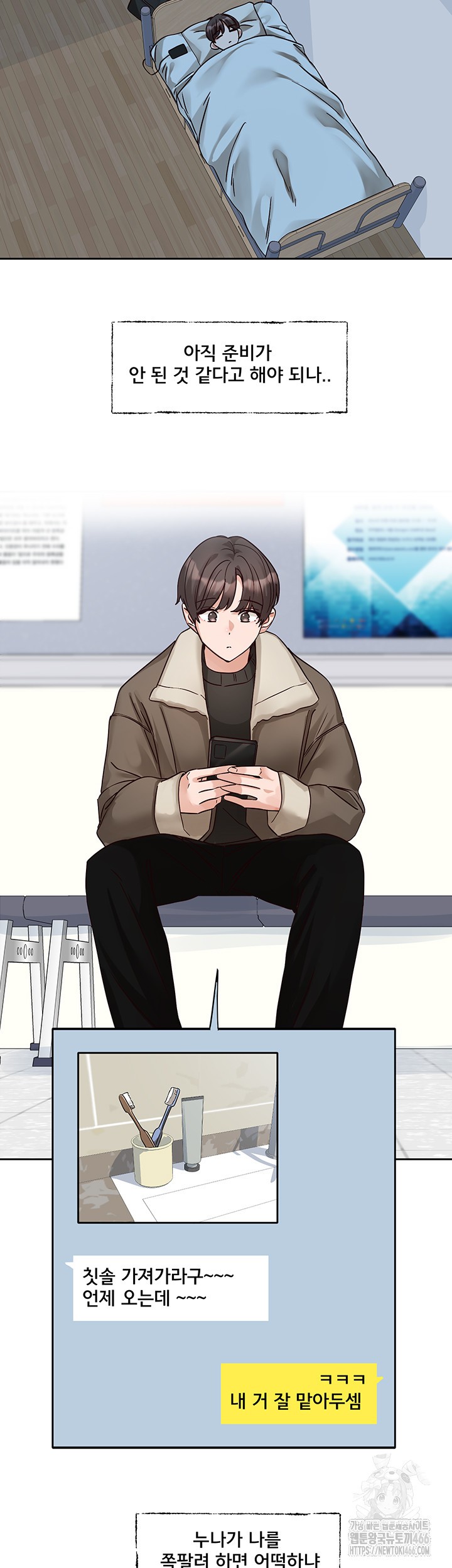 Circles Raw Chapter 198 Page 5