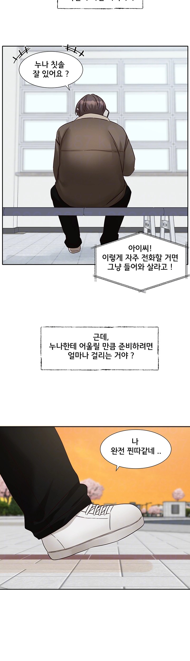 Circles Raw Chapter 198 Page 6