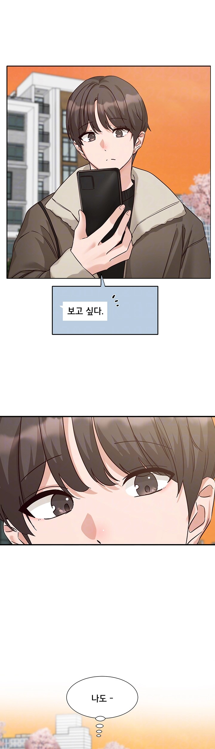 Circles Raw Chapter 198 Page 8