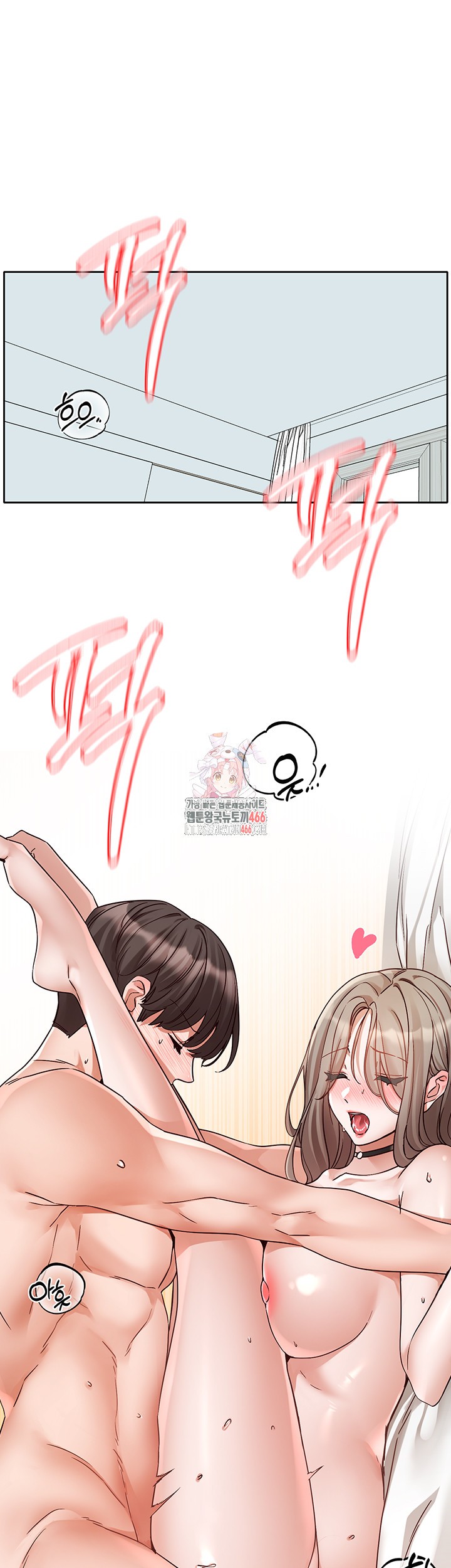 Circles Raw Chapter 199 Page 1