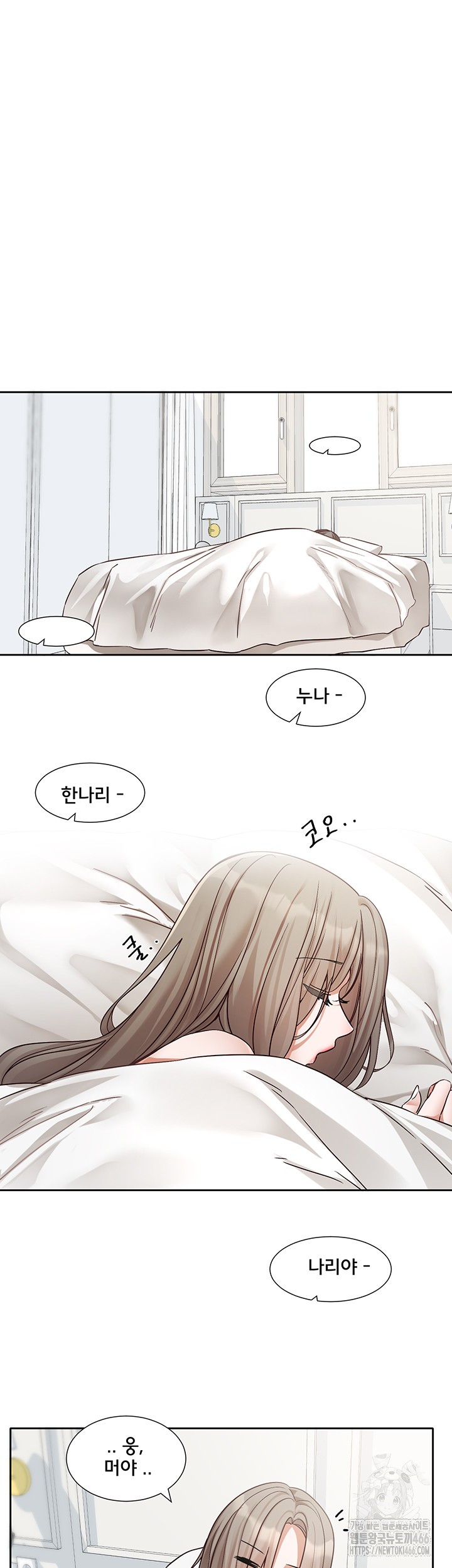 Circles Raw Chapter 199 Page 19