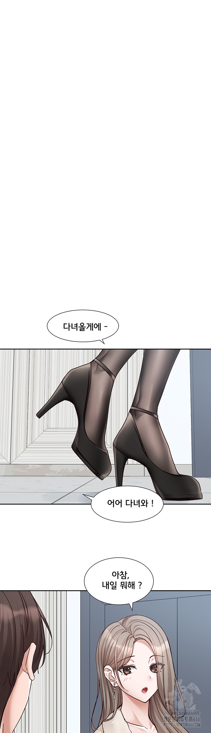 Circles Raw Chapter 199 Page 25