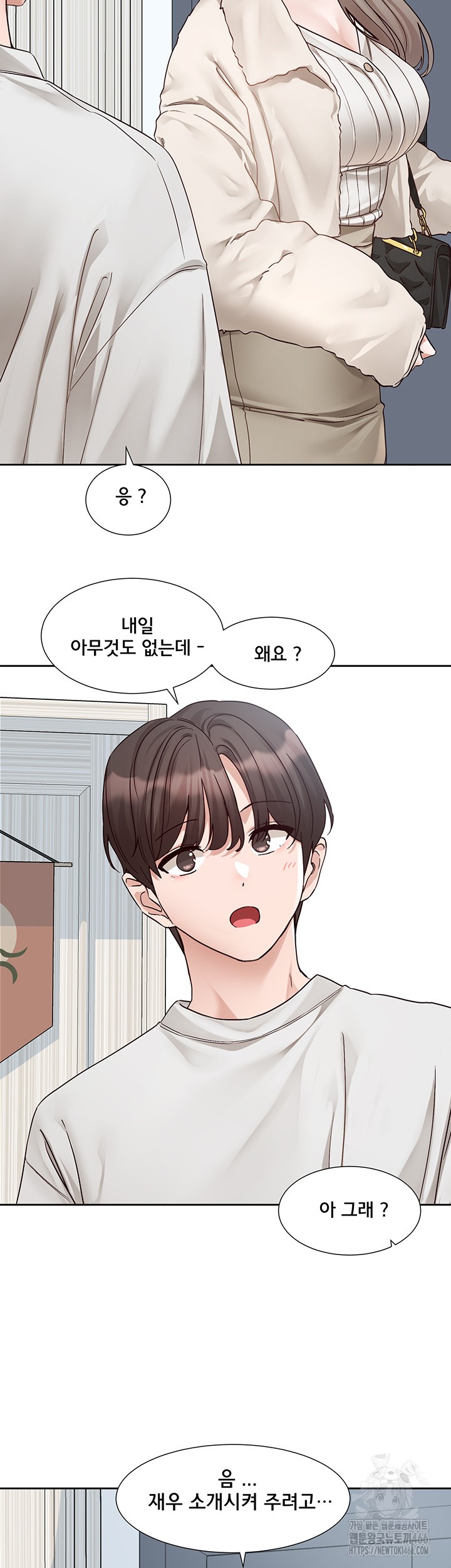 Circles Raw Chapter 199 Page 26