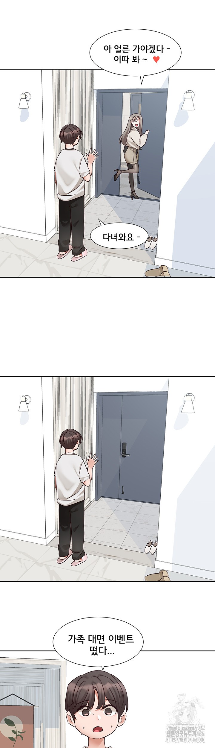 Circles Raw Chapter 199 Page 30
