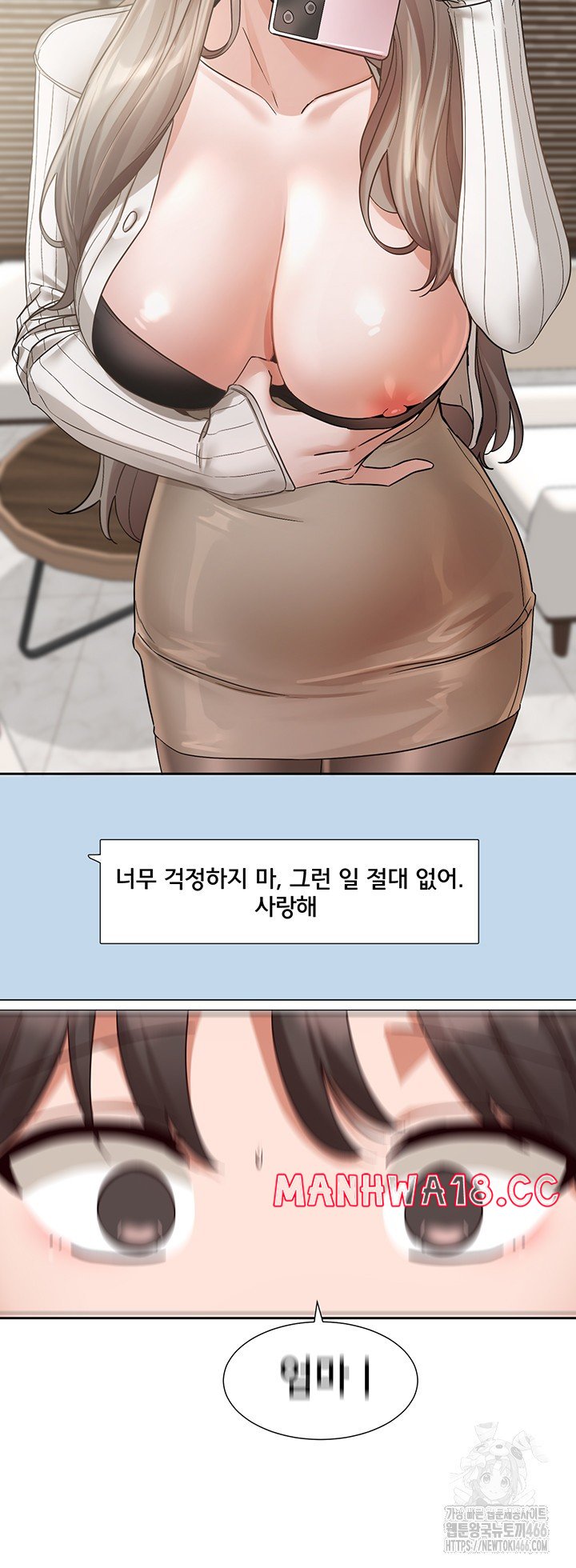 Circles Raw Chapter 199 Page 33