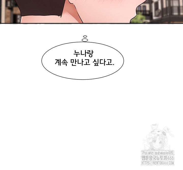 Circles Raw Chapter 199 Page 37
