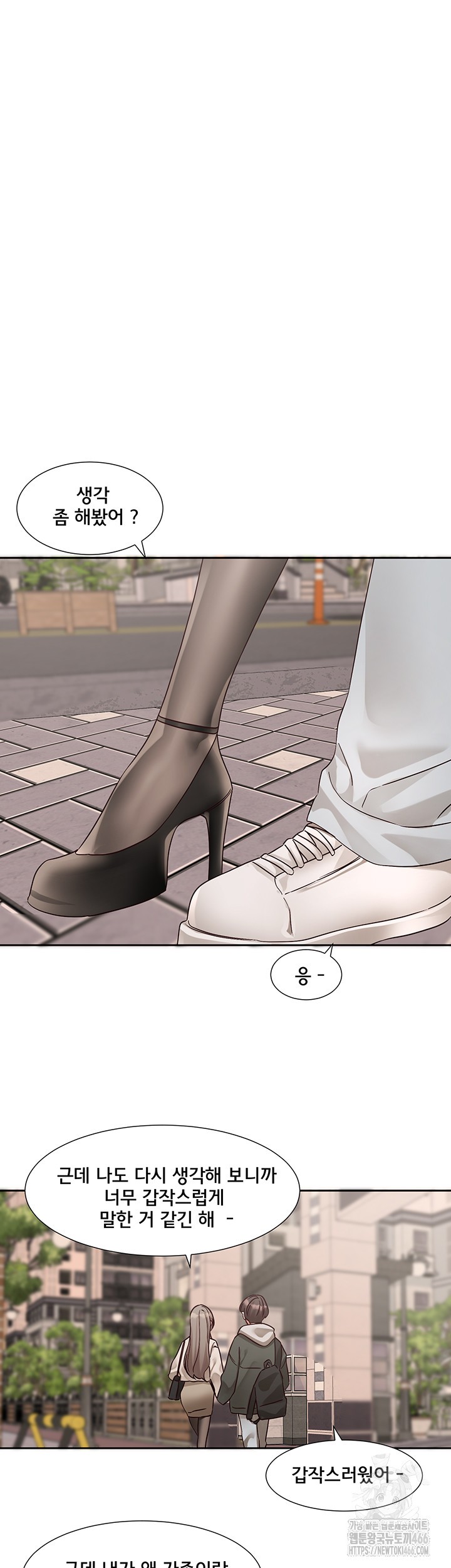 Circles Raw Chapter 199 Page 38