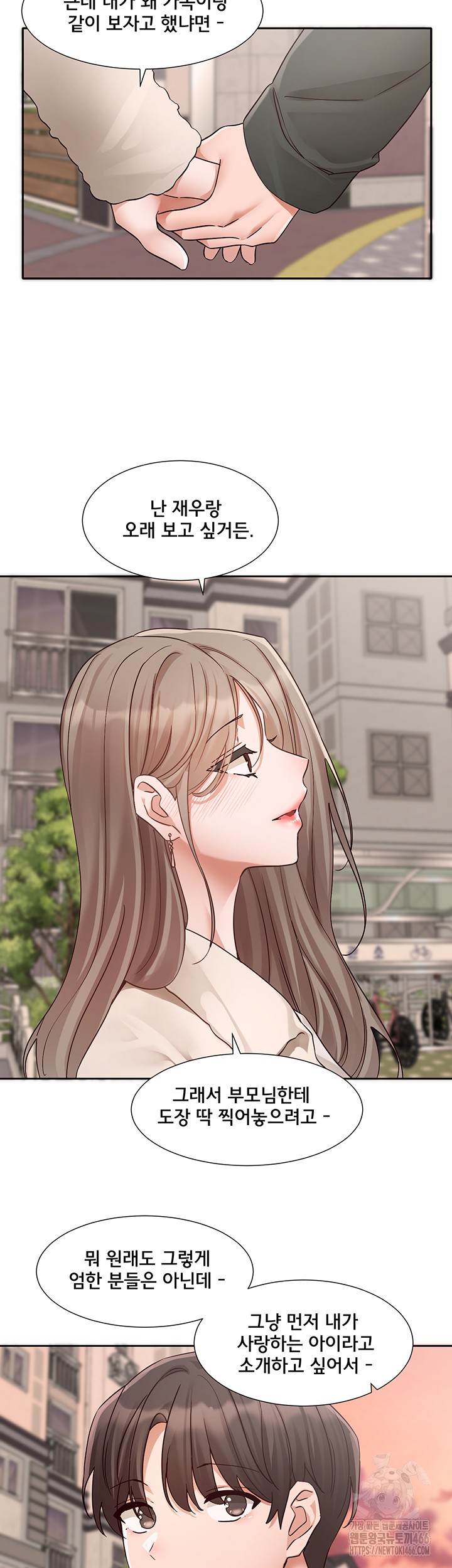 Circles Raw Chapter 199 Page 39