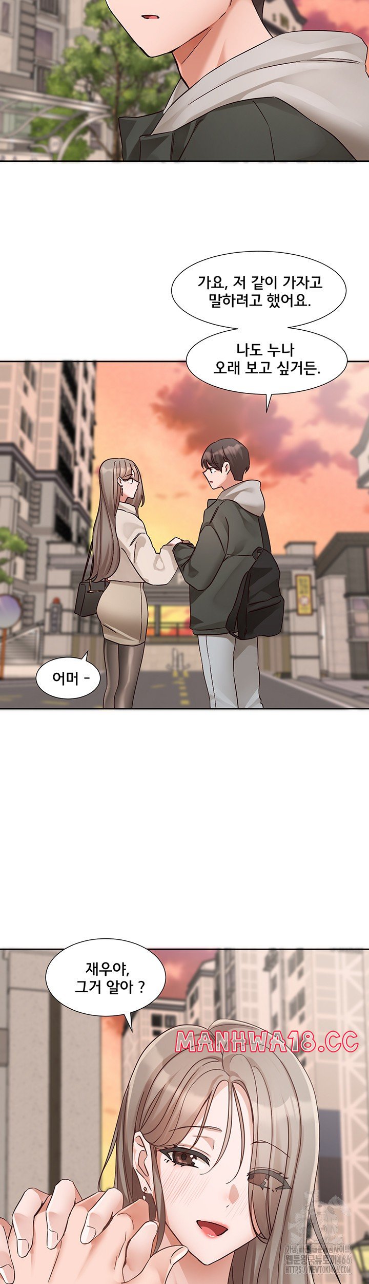 Circles Raw Chapter 199 Page 40