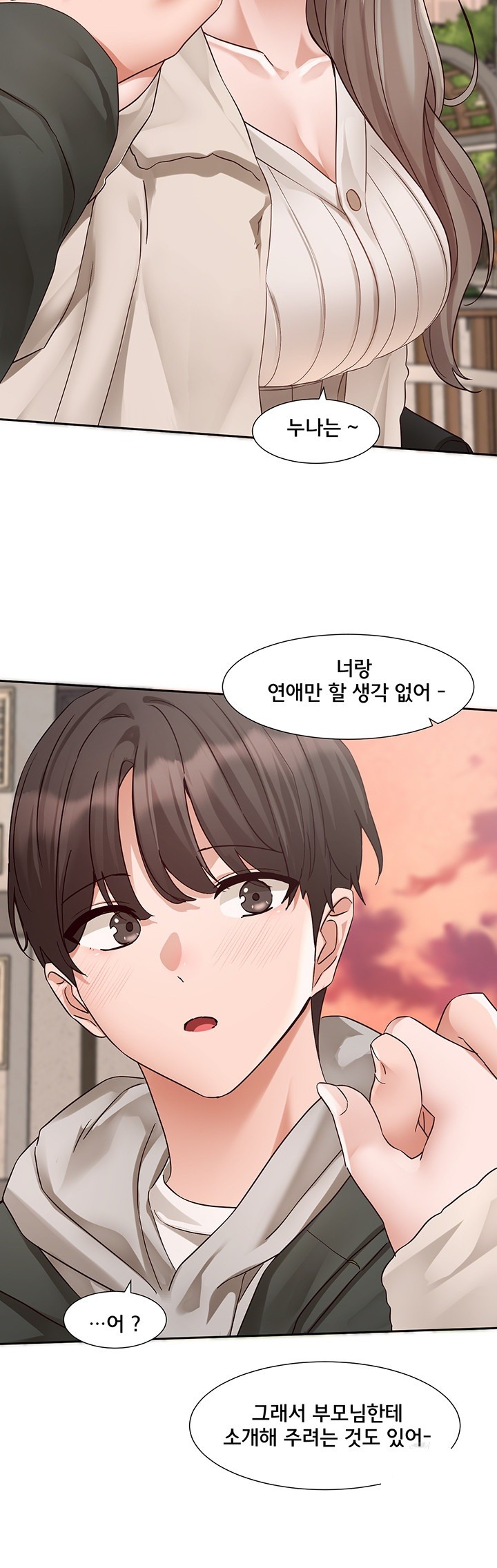 Circles Raw Chapter 199 Page 41