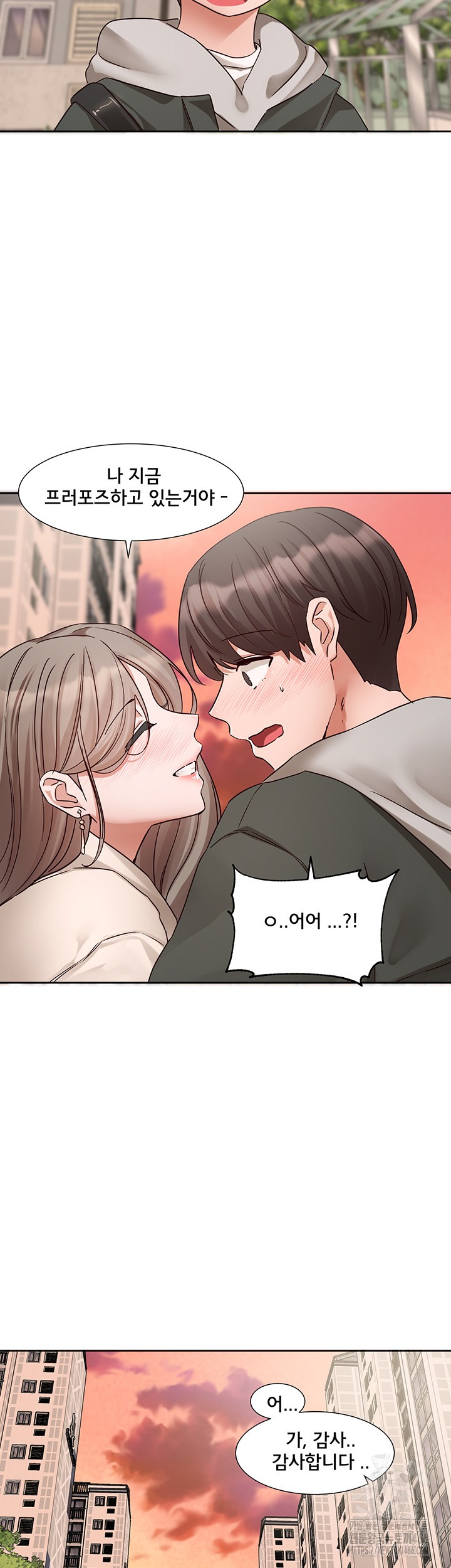 Circles Raw Chapter 199 Page 43